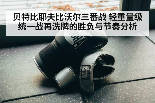 boxing gloves close up